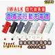 公司貨iWalk 四代直插式行動電源 輕小 口袋寶 蘋果 type-c 充電寶 移動電源 4500mah口袋電源 加長版