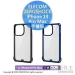 日本代購 空運 ELECOM ZEROSHOCK IPHONE 14 PRO MAX 透明 耐衝擊 手機殼 附保護貼
