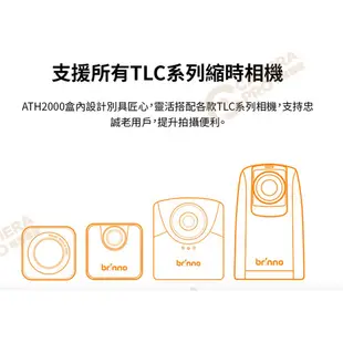 Brinno ATH2000 防水電能盒 防水殼 通用型戶外防水盒 適用 TLC系列 [相機專家] 公司貨