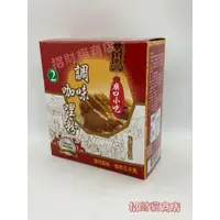 在飛比找蝦皮購物優惠-小磨坊-廟口小吃 調味咖哩粉600g【招財貓商店】現貨🚚