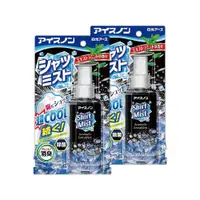 在飛比找PChome24h購物優惠-(2瓶超值組)日本hakugen白元-夏日降溫衣物除臭涼感噴