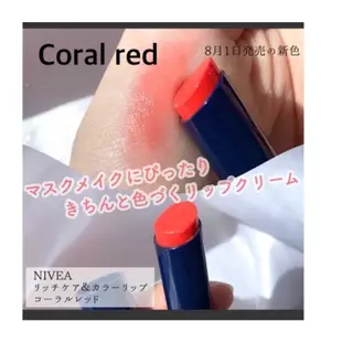 ❤️好物買買❤️日本NIVEA妮維雅Rich Care & Color 潤唇膏/潤色護唇膏新色