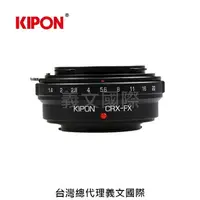 在飛比找樂天市場購物網優惠-Kipon轉接環專賣店:CONTAREX-FX(Fuji X
