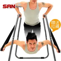 在飛比找momo購物網優惠-【SAN SPORTS 山司伯特】連體雙槓鞍馬架+TRX懸吊