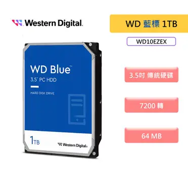 WD威騰 藍標 1TB 3.5吋 SATAIII 硬碟(WD10EZEX)