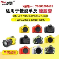 在飛比找Yahoo!奇摩拍賣優惠-相機保護套耐影相機包適用于佳能相機單反EOS 5D2 7D 