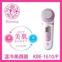 在飛比找Yahoo!奇摩拍賣優惠-(可議價!)『J-buy』現貨日本~Bijouna 小泉成器