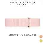 【DANIEL WELLINGTON】DW 錶帶 PETITE ROSEWATER 14MM 櫻花粉織紋錶帶 多色