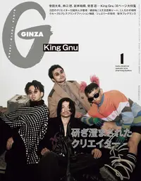 在飛比找誠品線上優惠-GINZA (1月/2024)