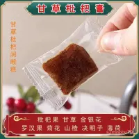 在飛比找蝦皮購物優惠-優選賣場嚴選 陳皮爆漿 黃皮糕 芒果糕 薑棗棗泥核桃糕 手工