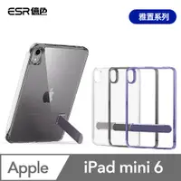 在飛比找PChome24h購物優惠-ESR億色 iPad mini 6 雅置系列平板保護套