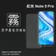 霧面螢幕保護貼 MI 小米 Redmi 紅米 Note 9 Pro M2003J6B2G 保護貼 軟性 霧貼 霧面貼 磨砂 防指紋 保護膜 手機膜