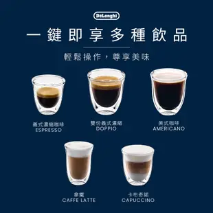 【DeLonghi】ECAM 22.110.SB 全自動義式咖啡機