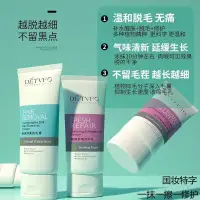 在飛比找蝦皮購物優惠-4.7Dede swift, depilate cream 