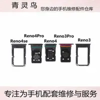 在飛比找ETMall東森購物網優惠-青靈鳥適用OPPO RENO3 4 PRO Reno4Pro