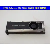 在飛比找蝦皮購物優惠-EVGA GeForce GTX 1070 1080 Ti 