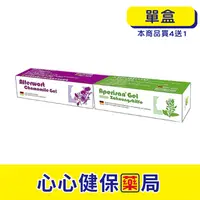 在飛比找樂天市場購物網優惠-【官方正貨】格萊思美 德國 草本植物凝膠 5ml (鼠尾草)