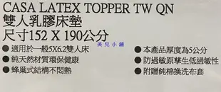 美兒小舖COSTCO好市多代購～CASA 雙人乳膠床墊-蜂巢式結構5x6尺(152x190x5cm)附贈換洗布套