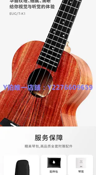 烏克麗麗 Enya/恩雅K1全單尤克里里ukulele烏克麗麗相思木小吉他女男電箱