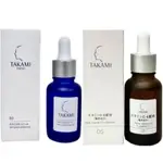 新版 日本TAKAMI 角質調理美容液 03 小藍瓶 維生素 C+E 精華液 05 小棕瓶 30ML