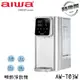 【AIWA 愛華】AW-T03W 3L免安裝銀天使瞬熱淨飲機 瞬熱機 愛華 AIWA 標配 AW-T03W瞬熱機 標配