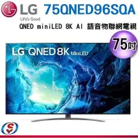 在飛比找Yahoo!奇摩拍賣優惠-可議價【信源電器】75吋【LG 樂金】QNED miniLE