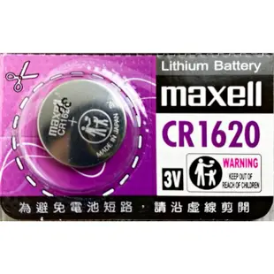 Maxell 鈕扣電池 3V CR1616 CR1632 CR1620 原廠公司貨 遙控器電池 水銀電池