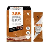 在飛比找momo購物網優惠-【Super X】膠原高纖輕食飲-巧克力風味 10包/盒(膠