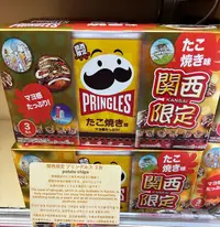 在飛比找Yahoo!奇摩拍賣優惠-日本關西限定 品客PRINGLES章魚燒洋芋片 1組3罐入 