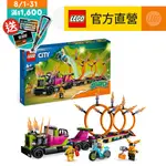 LEGO樂高 城市系列 60357 特技卡車和火圈挑戰組