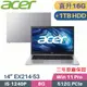 Acer Extensa EX214-53-54F9 商用筆電(i5-1240P/8G+8G/512G+1TB HDD/Win11 Pro/三年保/14)特仕