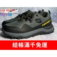 在飛比找蝦皮購物優惠-【My Shoes買鞋】LOTTO 樂得 靜態防水 止滑橡膠