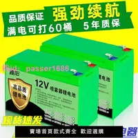 在飛比找樂天市場購物網優惠-電動噴霧器鋰電池12v20ah大容量農用打藥桶鋰電池正牌原裝