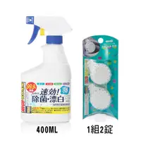 在飛比找神腦生活優惠-日本製 速效除菌廚房泡沫清潔劑 400ml+廚房排水口濾渣杯