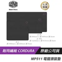 在飛比找蝦皮商城優惠-Cooler Master 酷碼 MP511 布質電競鼠墊 