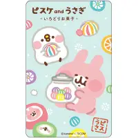 在飛比找Yahoo!奇摩拍賣優惠-Kanahei卡娜赫拉的小動物彩虹糖悠遊卡