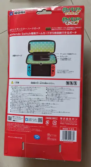 NINTENDO SWITCH 硬殼保護套 硬殼包 NSW-133 NS HORI 主機保護硬殼包 精靈寶可夢