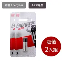 在飛比找PChome24h購物優惠-Energizer 勁量 A23 12V電池-2入