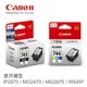 【跨店享22%點數回饋+滿萬加碼抽獎】Canon PG-745XL CL-746XL 原廠高容量墨水組合(1黑1彩) 適用 IP2870 MG2470 MG2970 MX497 TR4570