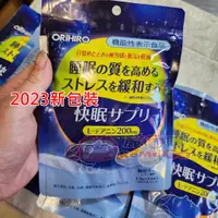 在飛比找蝦皮購物優惠-現貨 日本 orihiro 快眠粉 舒眠助眠 疲勞減輕 1袋