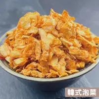 在飛比找松果購物優惠-【搭嘴好食】即食沖泡乾燥韓式泡菜 (2.9折)