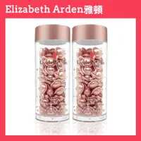 在飛比找PChome24h購物優惠-Elizabeth Arden雅頓 玫瑰金抗痕臉部膠囊 60