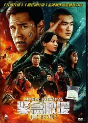 *DVD* CHINESE MOVIE THE RESCUE LIVE ACTION MOVIE ENGLISH SUBTITLE REGION ALL