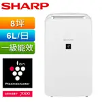 SHARP 6公升PCI衣物乾燥除濕機 DW-L71HT