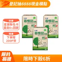 在飛比找PChome24h購物優惠-【杏輝醫藥】蓉憶記膠囊 健字號 (30粒x3盒)