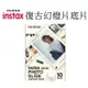 【FUJIFILM 富士】 instax mini 拍立得底片復古幻燈片 幻燈片 正片風 底片 台南弘明 mini系列