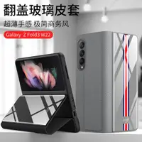 在飛比找ETMall東森購物網優惠-三星zfold3手機殼Samsung z fold3高檔時尚