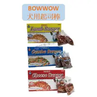 在飛比找蝦皮購物優惠-【衝衝衝】★免運★BOWWOW 香濃起司條 雞肉 羊肉 高鈣