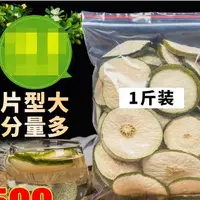 在飛比找蝦皮購物優惠-乐途零食店500g 正品大藤黃果茶 非特級越南進口果干花茶花