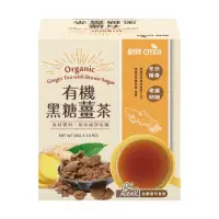 在飛比找momo購物網優惠-【OTER 歐特】有機黑糖薑茶(20gx10包/盒)